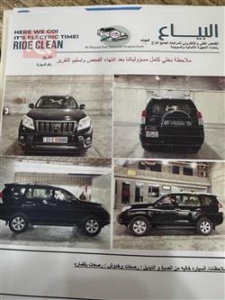 تويوتا لاندكروزر برادو